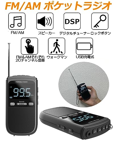E-FINDS ポータブルラジオ FM AM USB充電式 おしゃれ ステレオ 小型 持ち運び ロック機能搭載 通勤 防災 用時計 アラーム スリープ (1台)