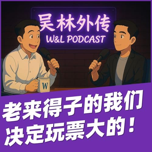 10 “老来得子”的我们做了一个重大决定！