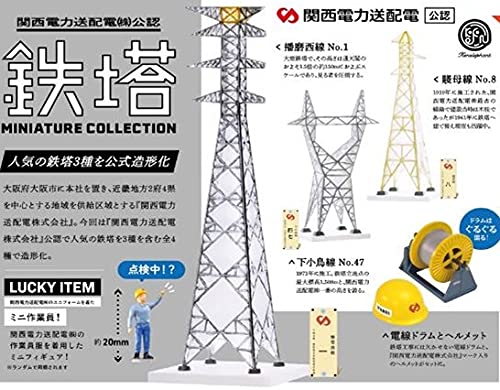 Amazon | 関西電力送配電(株)公認 鉄塔ミニチュアコレクション BOX版 9