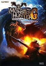 モンスターハンターGオフィシャルガイドブック (カプコンオフィシャルブックス)