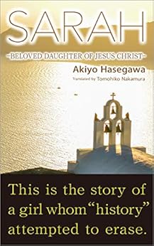 SARAH: ―BELOVED DAUGHTER OF JESUS CHRIST― by [Akiyo Hasegawa, Tomohiko Nakamura]