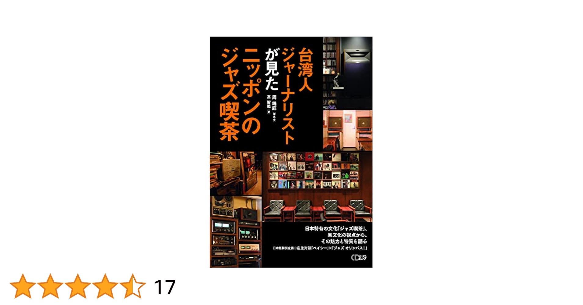 台湾歳時記 時をかける台湾Y字路/在台灣尋找y字路