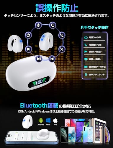 イヤーカフイヤホン【新時流 bluetooth】 OWS 空気伝導 耳挟み式 bluetooth 塞がない 骨伝導の革新 耳挟み式 オープンイヤー 音漏れ抑制 耳を塞がないイヤホン Bluetooth5.3 数字LEDディスプレイ 瞬時接続 誤操作防止