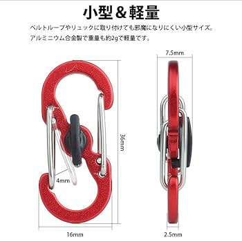 Anna Harrisanさん専用5 Amazon.co.jp: prendre S字カラビナ ロック付き 5個セット ミニ