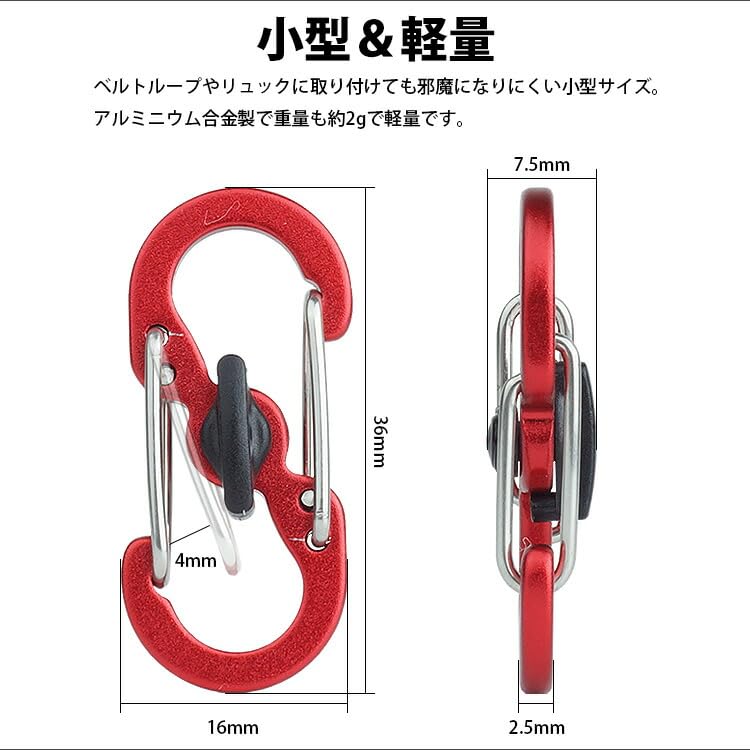 Amazon.co.jp: prendre S字カラビナ ロック付き 5個セット ミニ