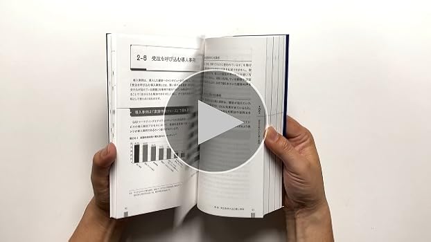 見込み顧客の”あと一歩”を動かす 「導入事例」実践大全 | 佐藤岳 |本