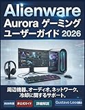  Alienware Aurora ゲーミング ユーザーガイド 2026: 周辺機器、オーディオ、ネットワーク、冷却に関するサポート。