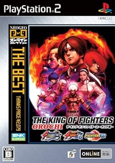 ネオジオ オンライン コレクション ザ ベスト ザ・キング・オブ・ファイターズ -オロチ編-