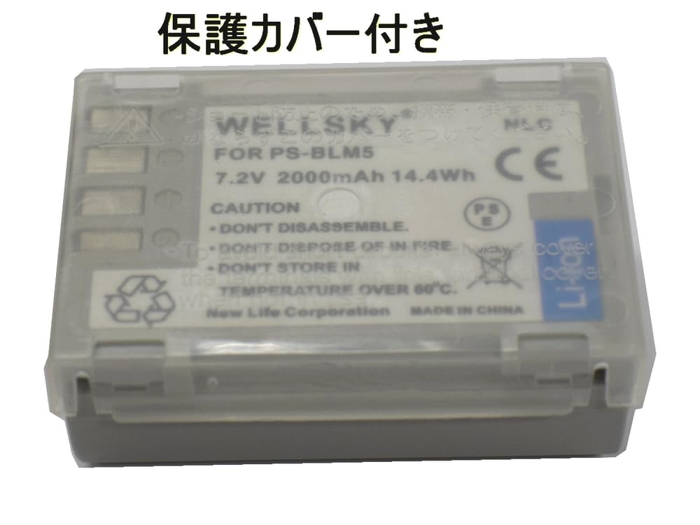 Amazon | WELLSKY BLM-5 BLM-1 PS-BLM5 互換バッテリー 端子保護カバー