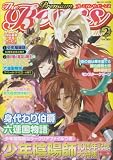 プレミアム・ザ・ビーンズ VOL.2  カドカワムック434