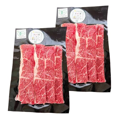雄武産有機牛カラービーフ すき焼き用(肩ロース)200gx2P | 牛肉 オーガニック グラスフェッド 有機JAS[01129]