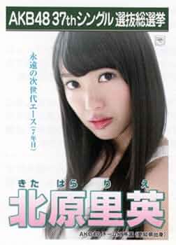 AKB ラブラドールレトリバー 劇場 生写真 Amazon.co.jp: AKB48 公式生写真 ラブラドール・レトリバー 封入生写真