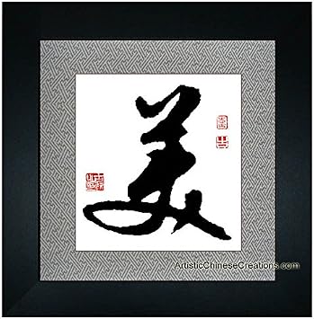 Chinese Framed Art/Chinese Wall Art/Professional Framed Chinese Calligraphy - Beauty 100% Hand Painted and Mounted Chinese Art by Original Artist