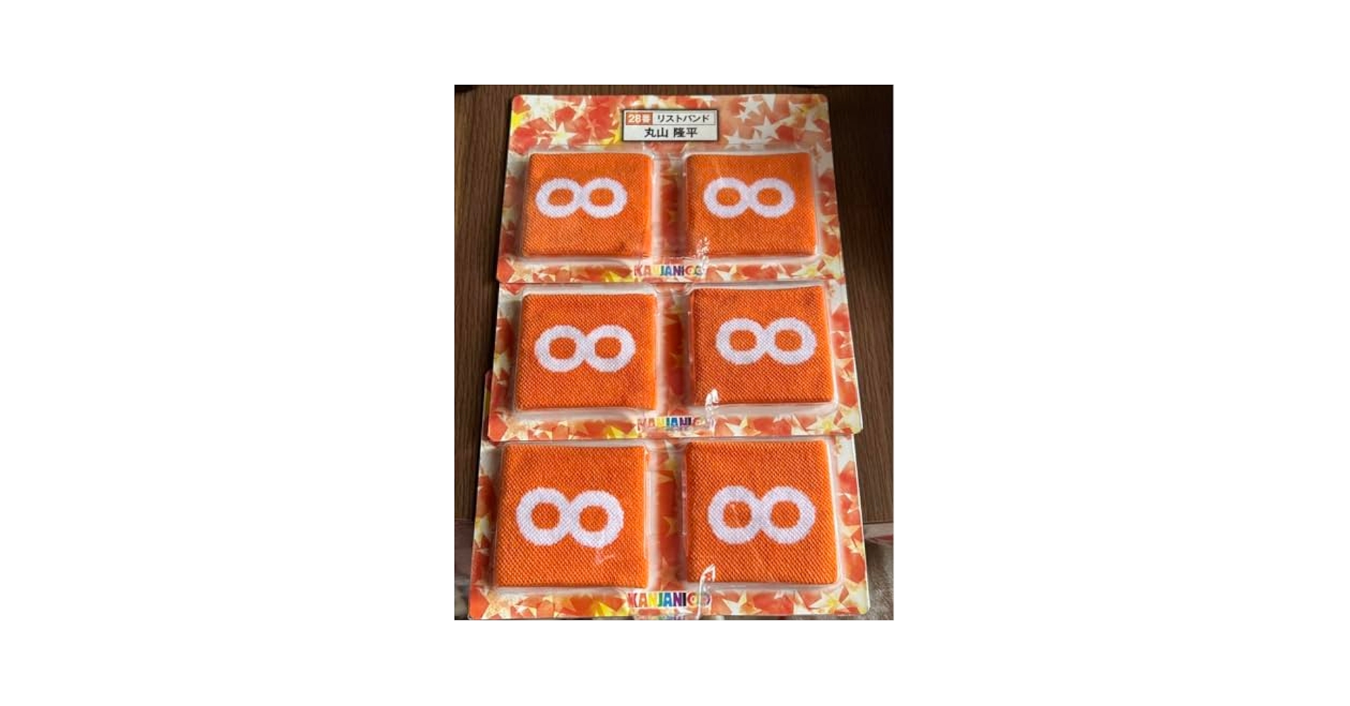 関ジャニ∞✡リストバンド各500円 Amazon.co.jp: 関ジャニ∞ 丸山隆平 リストバンド 3個セット NV