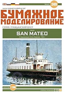 OREL 249 Ferry San Mateo, Civil Fleet, USA, 1922, 1/200 Paper Model Kit
