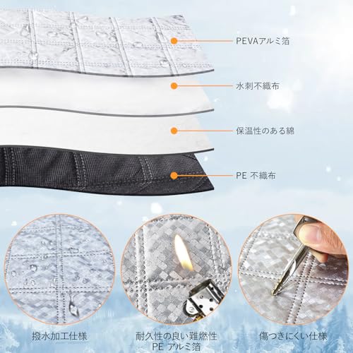 PONMOKEN フロントガラス凍結防止カバー 145×110cm