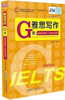 Paperback IELTS Writing Class G: from basic to high (immigrant applicable)(Chinese Edition) Book