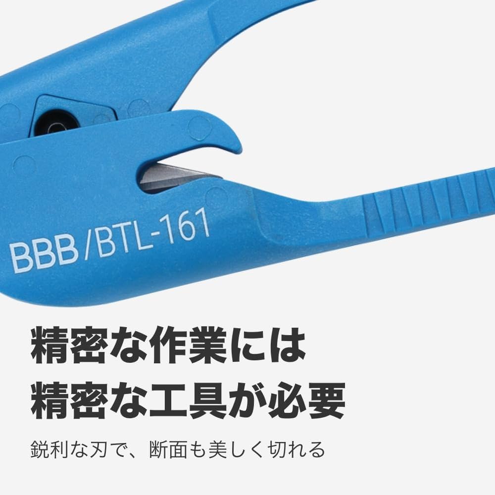Amazon | BBB(ビービービー) ツール ブルー ホースカッター