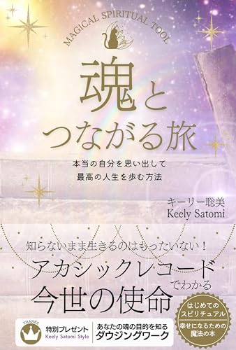 Amazon.co.jp: キーリー聡美: 本、バイオグラフィー、最新アップデート