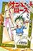 サンセットローズ 2【期間限定 無料お試し版】 (少年チャンピオン・コミックス)