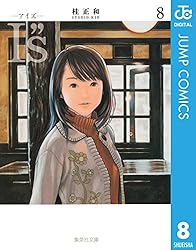 【¥6318（定価）→¥2499】アイズ全巻 楽天市場】【漫画】【中古】I's（アイズ） ＜1〜15巻完結＞ 桂正和