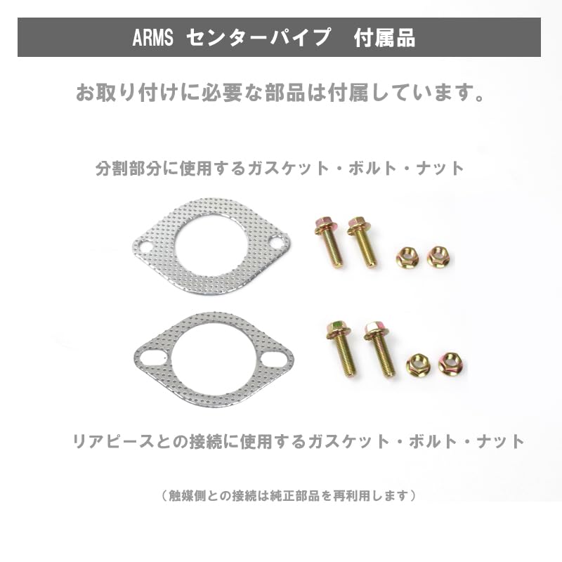 Amazon | 【競技用】RMS GT-CPS 中間パイプ ストレート 純正