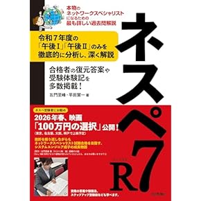 Amazon.co.jp: ネットワークスペシャリスト - コンピュータ・情報処理: 本 Amazon.co.jp: ネットワークスペシャリスト - コンピュータ・情報処理: 本