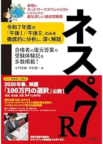 Amazon.co.jp: ネットワークスペシャリスト - コンピュータ・情報処理: 本