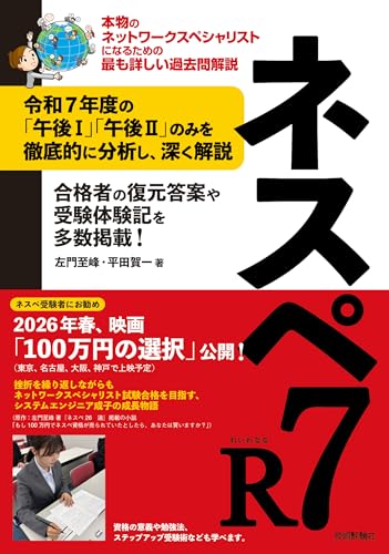 ネスペ　左門先生セット ネスペ 左門先生セット 【公式通販】