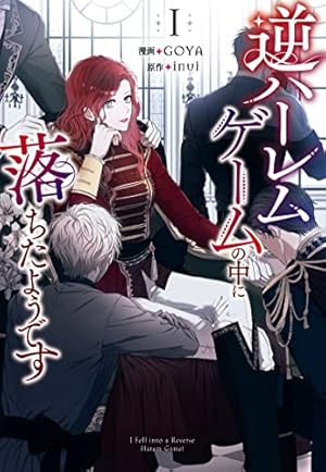 悪役のエンディングは死のみ 8 (piccomics) | SUOL, Gwon Gyeoeul