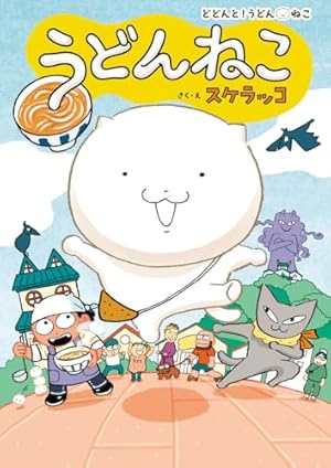 ここは鴨川ゲーム製作所 (1) (バンブーコミックス) | スケラッコ