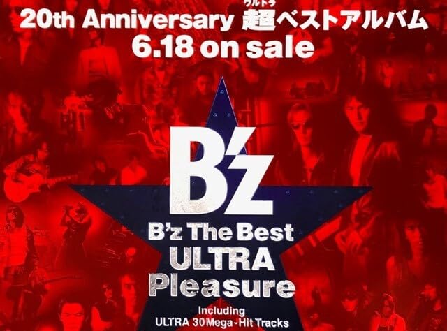 Amazon.co.jp: B'z ビーズ B2 告知 ポスター B'z The Best ULTRA