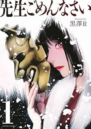 水原賢治作品集 はちがつのうさぎremix (ダイトコミックス) | 水原