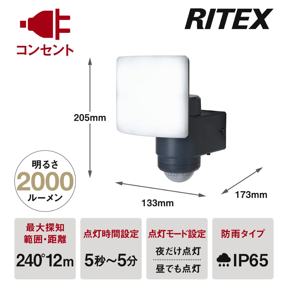 ムサシ 18Wワイド 追尾式LEDセンサーライト LED-AC1017TA