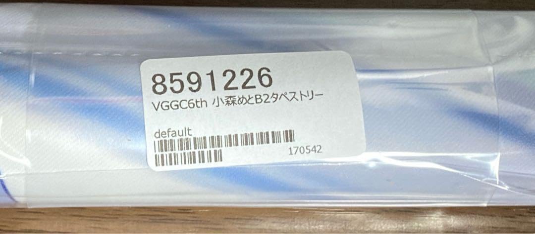 Amazon.co.jp: 小森めと B2 タペストリー 憂姫はぐれ VGGC6th