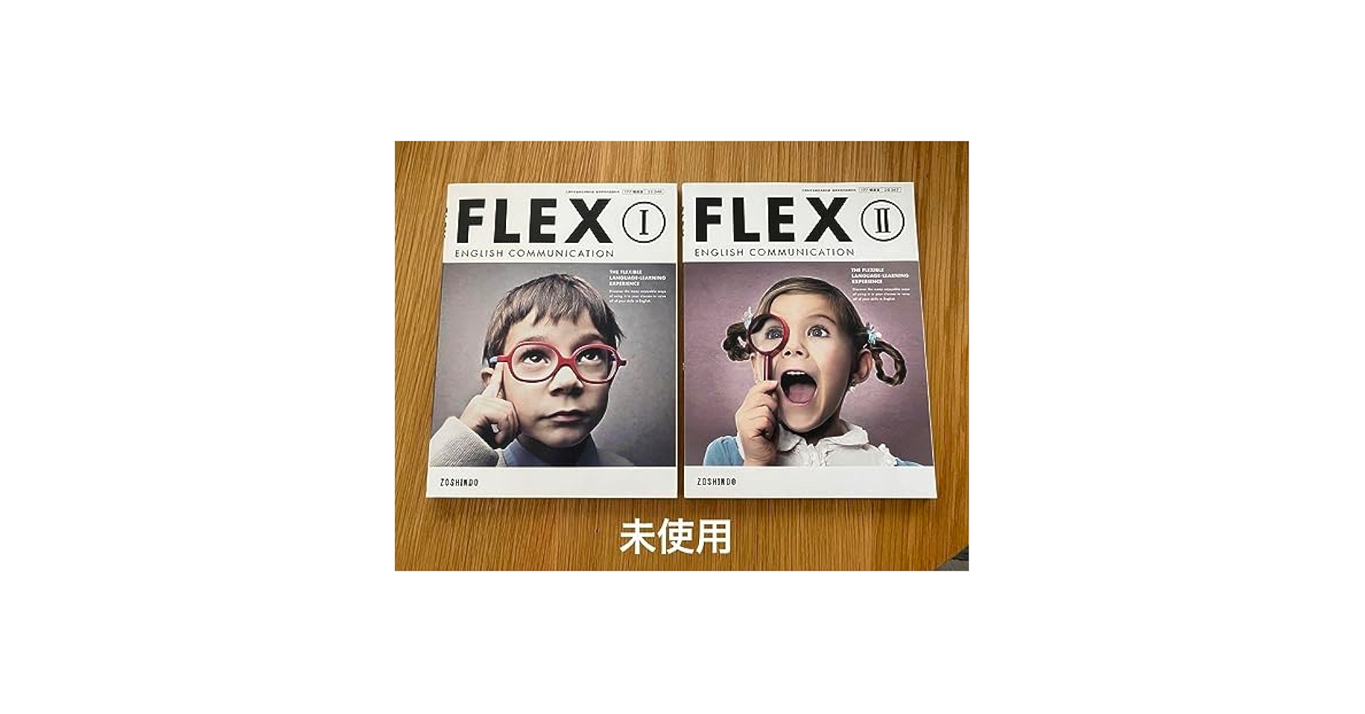 Amazon.co.jp: FLEX 高校 英語教科書 2冊セット : 文房具