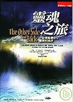 Journey of the soul: a psychic in the eyes of the spirit world and the earthly 9574704300 Book Cover