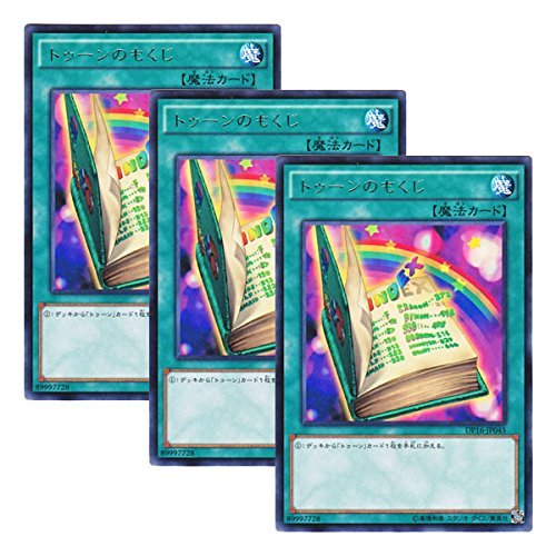 Amazon.co.jp: 【 3枚セット 】遊戯王 日本語版 DP16-JP045 Toon Table