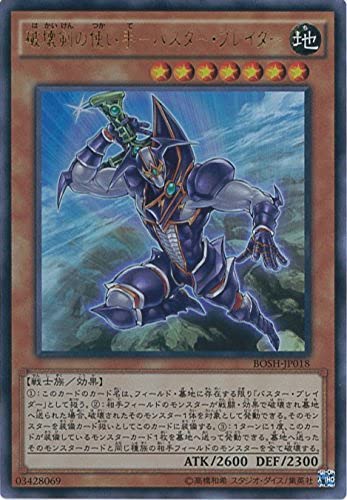 �V�Y��OCG �j�󌕂̎g����-�o�X�^�[�E�u���C�_�[ �E���g�����A BOSH-JP018-UR �V�Y���A�[�N�E�t�@�C�u [�u���C�J�[�Y�E�I�u�E�V���h�E]