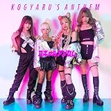 コギャルアンセム 歌詞