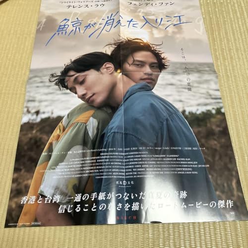 映画）「鯨が消えた入り江」を見たよ。 - 夜は終わらない