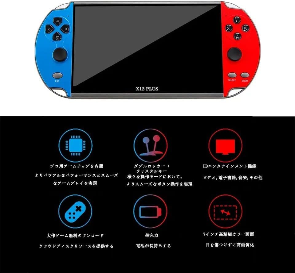 ポータブルゲーム機 ブラック 7インチ Amazon.co.jp: TLCRETE X12plus ポータブルゲーム機7インチ画面