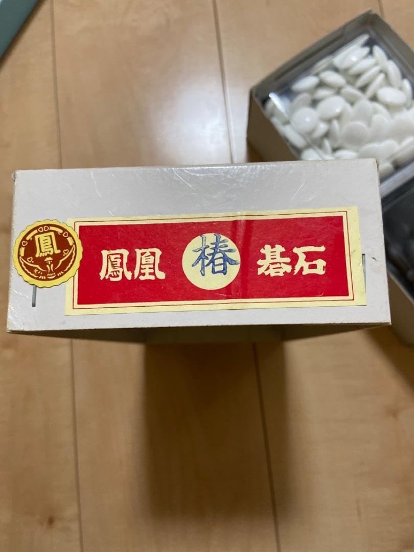 高級本格囲碁 榧 碁盤 碁石 碁盤セット 天柾 ヘソあり 極厚 高級本格