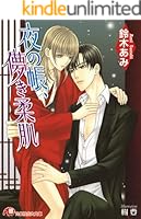 花降楼シリーズ (全10巻) Kindle版