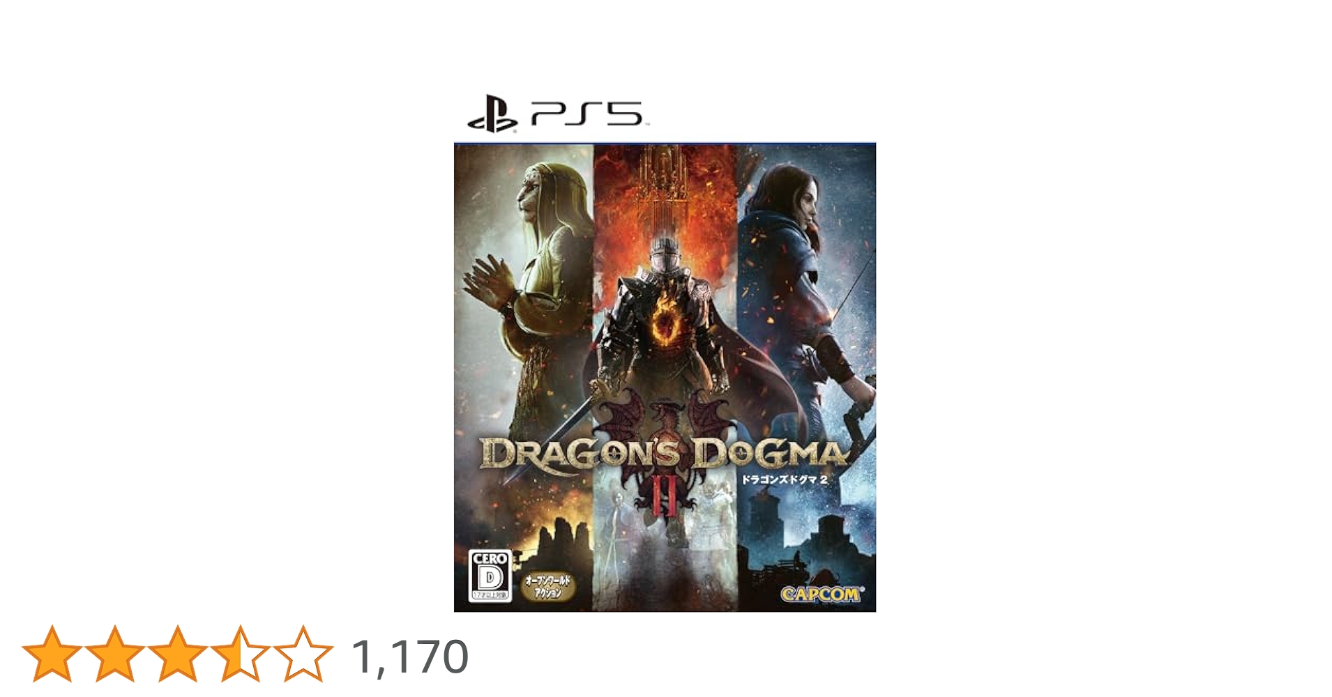 Amazon.co.jp: 【PS5】ドラゴンズドグマ2 : ゲーム