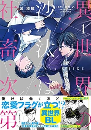 Amazon.co.jp: 赤のテアトル (Feelコミックス オンブルー