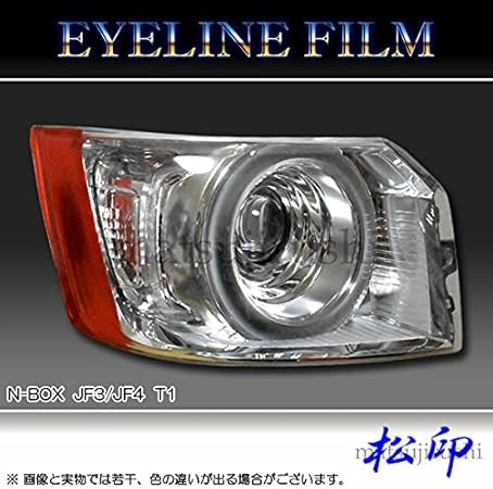 Amazon 松印 アイラインフィルム N Box Jf3 Jf4 T1 カラー クリアオレンジ アイラインフィルム 車 バイク Amazon 松印 アイラインフィルム N Box Jf3 Jf4 T1 カラー クリアオレンジ アイラインフィルム 車 バイク