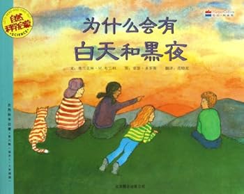 Paperback Why There Is Day and Night(For Kids with 5-9 Ages) (Chinese Edition) [Chinese] Book
