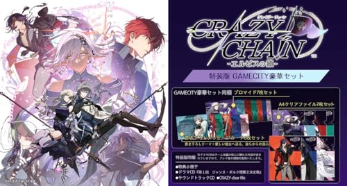 Amazon.co.jp: 【Switch】CRAZY CHA!N -エルピスの鎖- 特装版 GAMECITY