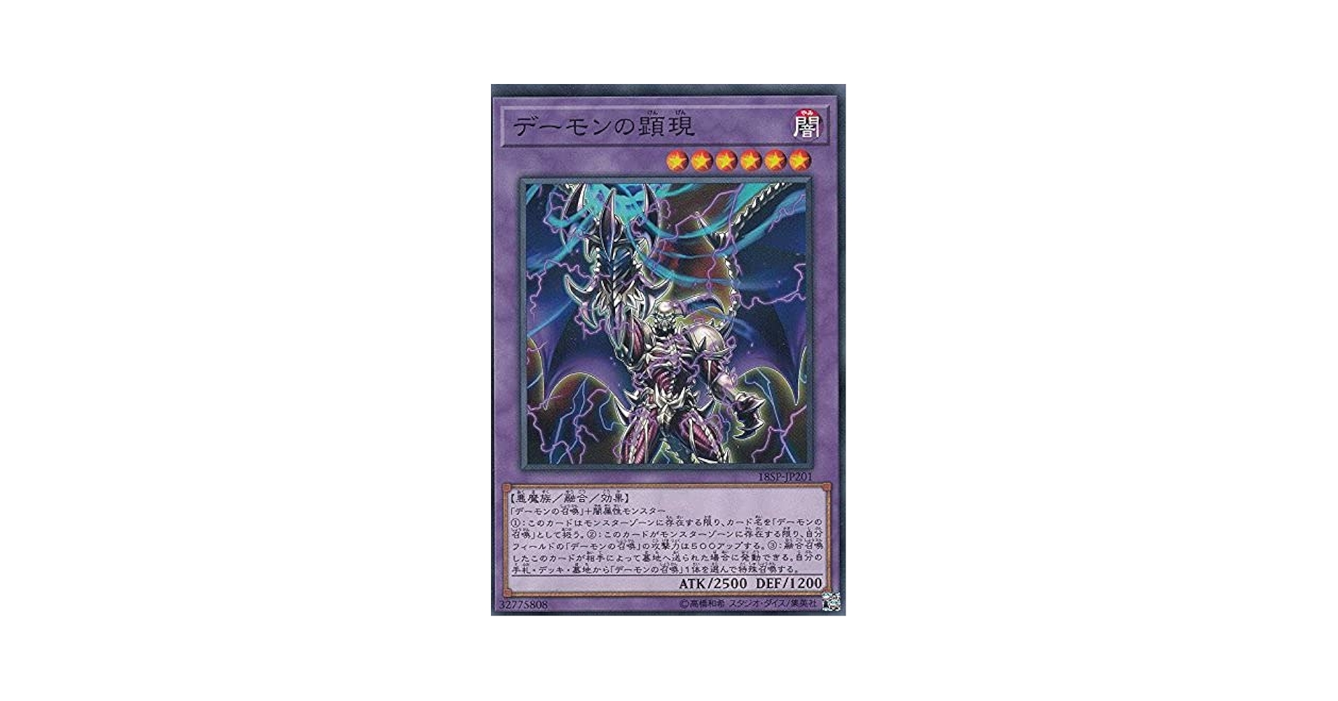 psa10 闇遊戯 デーモンの召喚 遊戯王 スペード5 トランプ 原作絵